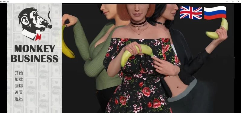 【PC+安卓/SLG/4.5G】胡闹(Monkey Business) ver1.0 汉化完结版 全家桶SLG游戏 4.5G-ACG新家园