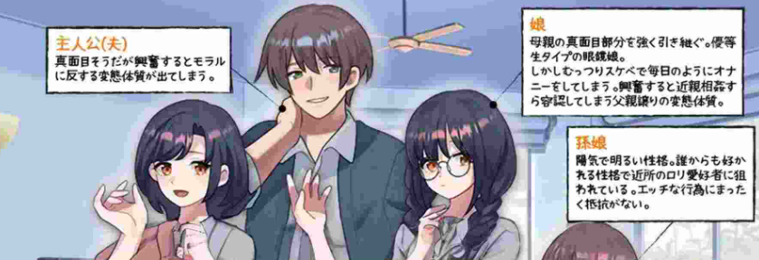 【PC/AI汉化/日式/RPG游戏/960M】 我的怀孕家系图 让妻子和女儿…甚至孙女都用我的金子怀孕！ AI汉化版+日式RPG游戏+960M-ACG新家园