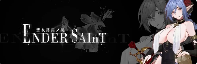 【PC/官中/探索/ACT游戏/1.50G】 终焉的圣女 （ender saint）Demo Ver0.0.3 官中版+探索ACT游戏+1.50G-ACG新家园