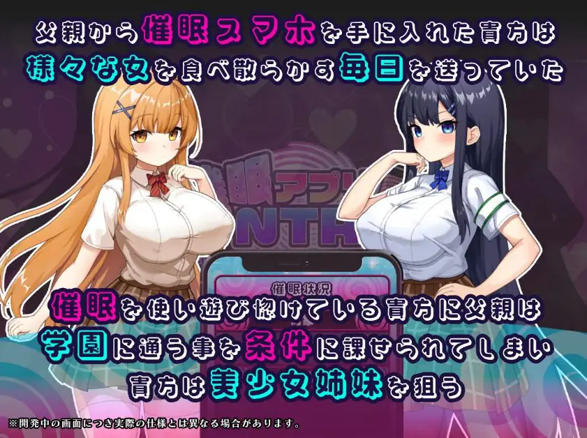 【PC/AI汉化/探索/RPG游戏/2.10G】催眠APP NTR 沦为男人们处理器的姐妹 心音与诗乃 Ver1.0.4 AI汉化版+全回想存档+探索RPG游戏+2.10G-ACG新家园