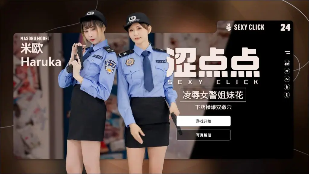 【PC/官中/国产/SLG游戏/2.20G】 涩点点 女警姐妹花 米欧 官方中文版+国语发音+国产SLG游戏+2.20G-ACG新家园