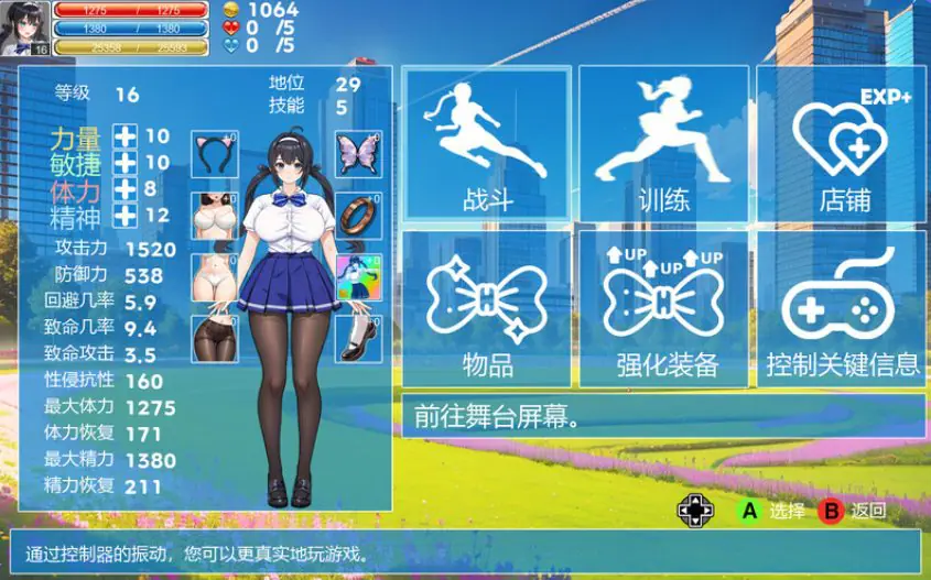 【PC/官中/动作/ACT游戏/660M】格斗少女尤里(FIGHTING GIRL YURI)Ver0.24 官中步兵版+动作ACT游戏+660M