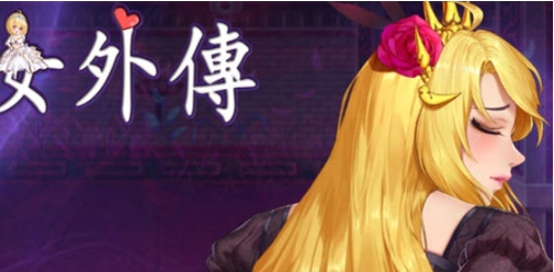 【PC/官中/ACT/动作/冒险游戏/3.21G】灵魔女外传(Spirit Witch’s Gaiden) Ver1.1.1 官方中文版+ACT+动作冒险游戏+3.21G-ACG新家园