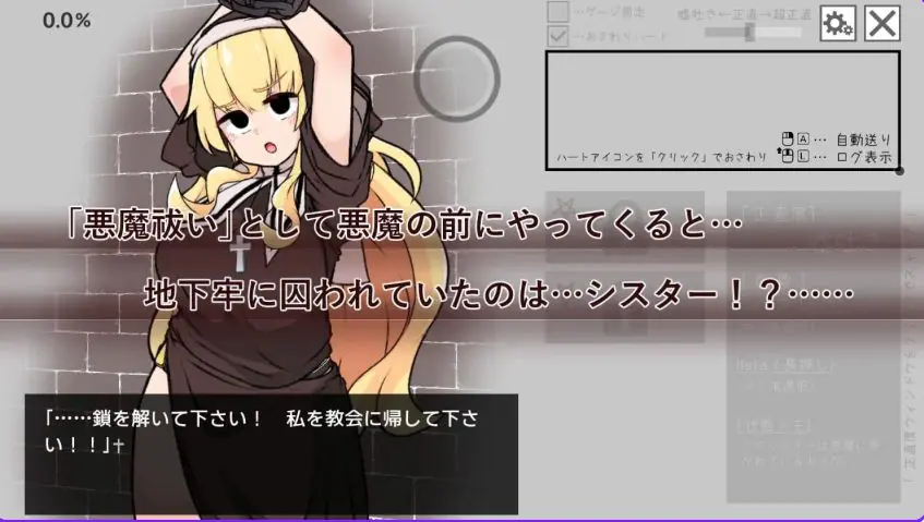 【PC/汉化/探索/SLG游戏/630M】撒谎恶魔与正直修女（嘘吐き悪魔と正直シスター）Ver1.0.1 正式版+探索SLG游戏+630M