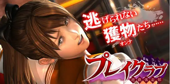 【PC/汉化版/40G】游戏俱乐部(PLAY CLUB) 豪华整合汉化版 I社神作之一&补+40G-ACG新家园