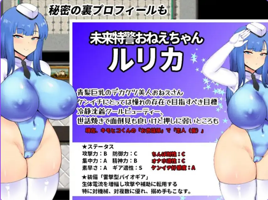 【PC/AI汉化/日式/RPG游戏/900M】 NTR警察 未来特警琉璃樱（NTRポリス 未来特警ルリサクラ）内嵌AI汉化版+日式RPG游戏+900M-ACG新家园