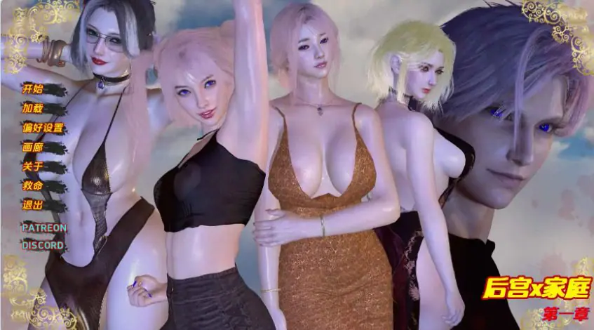 【PC/安卓/AI汉化/欧美/SLG游戏/556M】后宫之家 Ch.1 AI汉化版+PC+安卓+欧美SLG游戏+556M-ACG新家园
