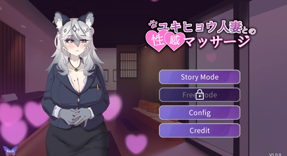 【PC/官中/互动/SLG游戏/880M】与雪豹人妻的性感按摩 （ユキヒョウ人妻との性感マッサージ）官中版+存档+互动SLG游戏+880M-ACG新家园