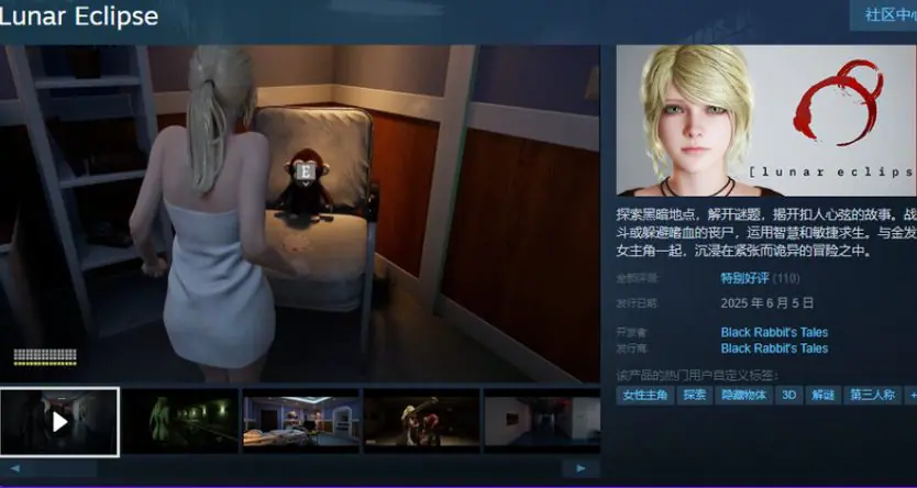 【PC/官中/动作/ACT游戏/2.30G】 月食 【H版生化危机】 （Lunar Eclipse） Ver0.44 官中版+动作ACT游戏+2.30G-ACG新家园