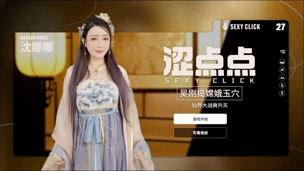 【PC/官中/国产/SLG游戏/2.0G】 涩点点 吴刚捣嫦娥 沈娜娜 官方中文版+国语发音+国产SLG游戏+2.0G-ACG新家园