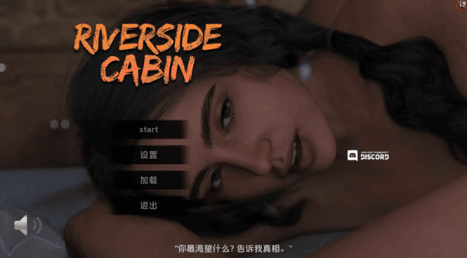 【PC/安卓/AI汉化/欧美/SLG游戏/7.62G】隐秘小屋 (Riverside Cabin) AI汉化版+完结版+PC+安卓+欧美SLG游戏+7.62G-ACG新家园
