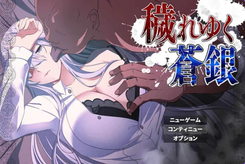 【PC/AI汉化/回合/RPG游戏/1.40G】 苍银 体验版 Ver0.8 AI汉化版+回合RPG游戏+1.40G-ACG新家园