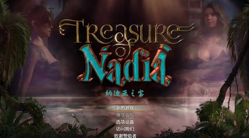 【PC/安卓/中文/10.7G/RPG】纳迪亚之宝 Ver1.1136 STEAM官方中文完结版 神级RPG+存档+攻略+10.7G+补-ACG新家园