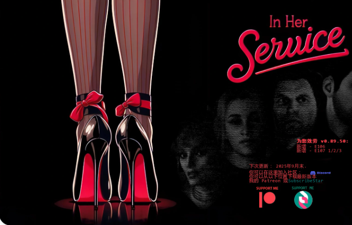 【PC/安卓/AI汉化版/NTR/欧美/3D/豪宅/4.16G】为她服务 (In Her Service) Ver0.89.70 AI汉化版+PC+安卓+NTR欧美SLG游戏+4.16G-ACG新家园