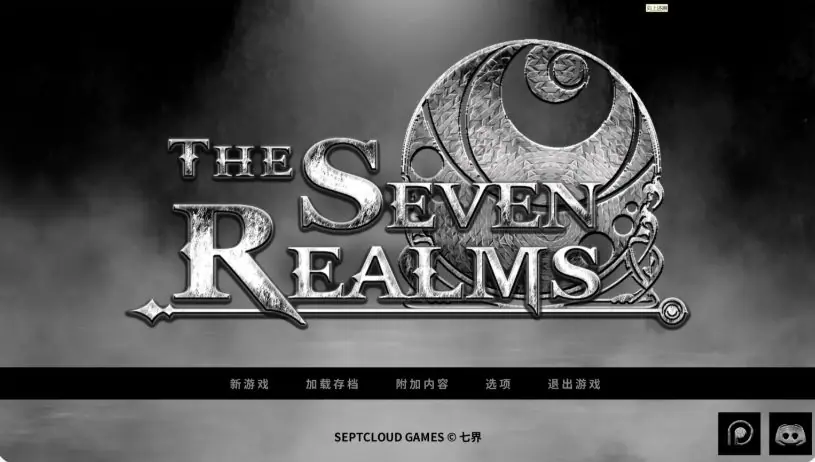 【PC/安卓/官方中文/3D/欧美/SLG游戏/5.81G】七界 重制版 1&2 (The Seven Realms) Ver0.21 官方中文版+PC+安卓+3D欧美SLG游戏+5.81G-ACG新家园