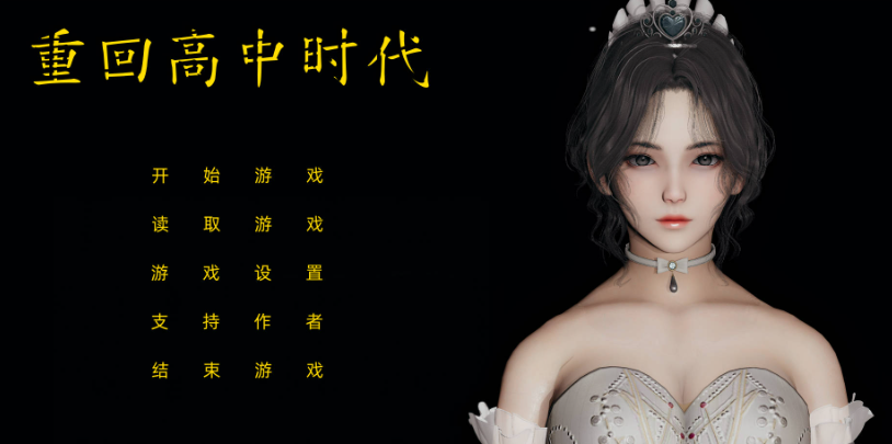 【PC/官中/亚洲风/SLG游戏/6.70G】 重回高中时代 1（重生） 官中步兵版+亚洲风SLG游戏+6.70G-ACG新家园