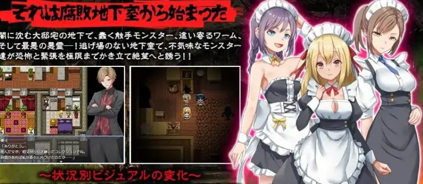 【PC/AI汉化/日式/RPG游戏/1.10G】 腐臭地下室 AI汉化版+日式RPG游戏+1.10G
