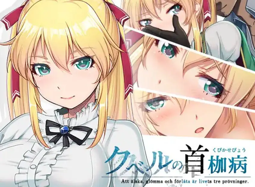 【PC/官中/日式/RPG游戏/2.20G】 库贝尔的枷锁 （クベルの首枷病） Ver2.03 官中版+全DLC+日式RPG游戏+2.20G-ACG新家园