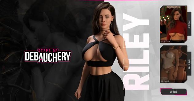 【PC/AI汉化/欧美/SLG游戏/10.5G】沉沦之路 (Steps of Debauchery) Ep.5.0 AI汉化版+欧美SLG游戏+10.5G-ACG新家园