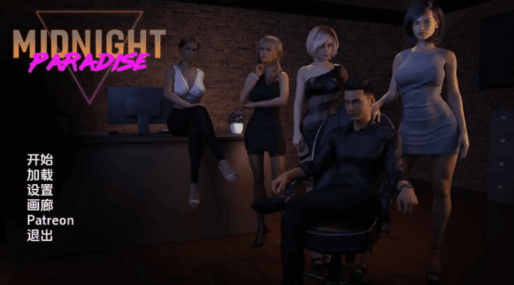 【PC/安卓/汉化/SLG游戏/11.6G】午夜天堂 (Midnight Paradise) Ver1.1 汉化版+PC+安卓+SLG游戏+11.6G-ACG新家园
