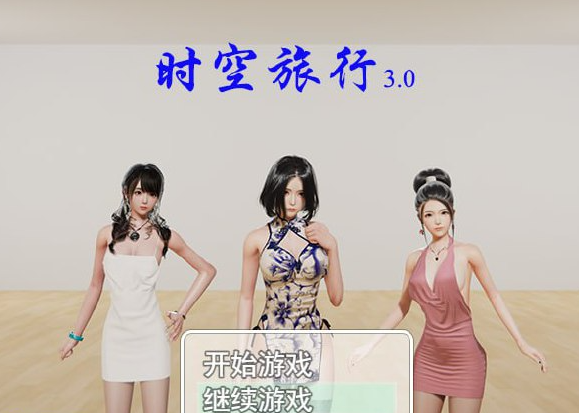 【安卓/PC/中文/特别/6.9G/RPG】时空旅行 AW3.0 官方中文特别版 PC+安卓+破解+攻略+CG+国产RPG游戏+补+6.9G-ACG新家园