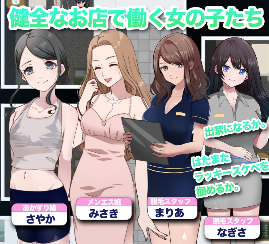 【PC/AI汉化/日式/RPG游戏/1.41G】 与女孩子建立关系值并露出！CFNM任务 AI汉化版+全回想存档+日式RPG游戏+1.41G-ACG新家园