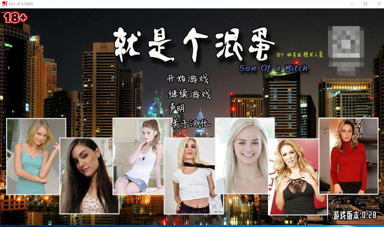 【PC/汉化/欧美/真人/OSP游戏/16.20G】 SOB 就是个混蛋 Ver0.33 完整汉化版 欧美版+欧美真人OSP游戏+16.20G-ACG新家园