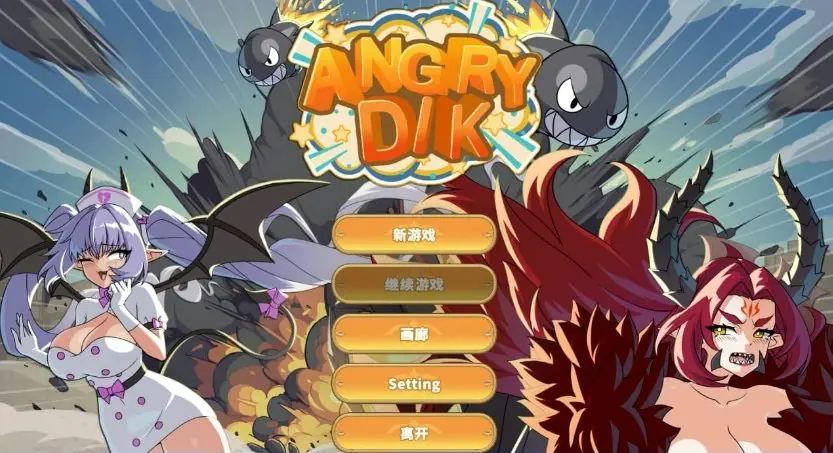 【PC/官中/步兵版/探索/SLG游戏/1.0G】 愤怒的迪克 (Angry Dik)Ver1.0.3 官中步兵版+探索SLG游戏+1.0G-ACG新家园