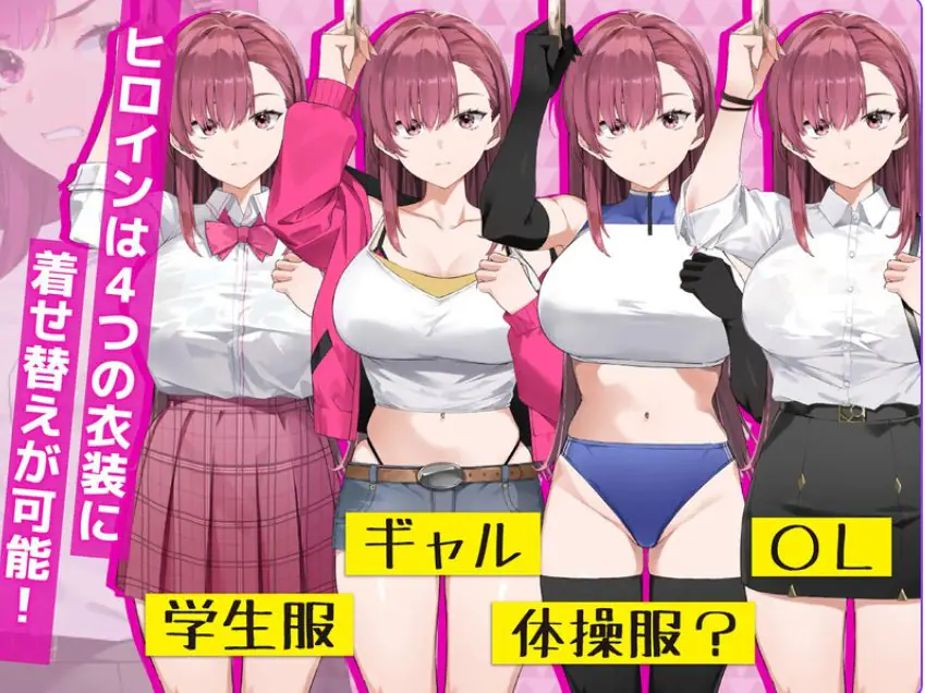 【PC/官中/互动/SLG游戏/4.0G】 痴汉搜查官莉娜 （囮痴漢捜査官リナ） Ver1.17 官方中文版 正式版+存档+互动SLG游戏+4.0G-ACG新家园