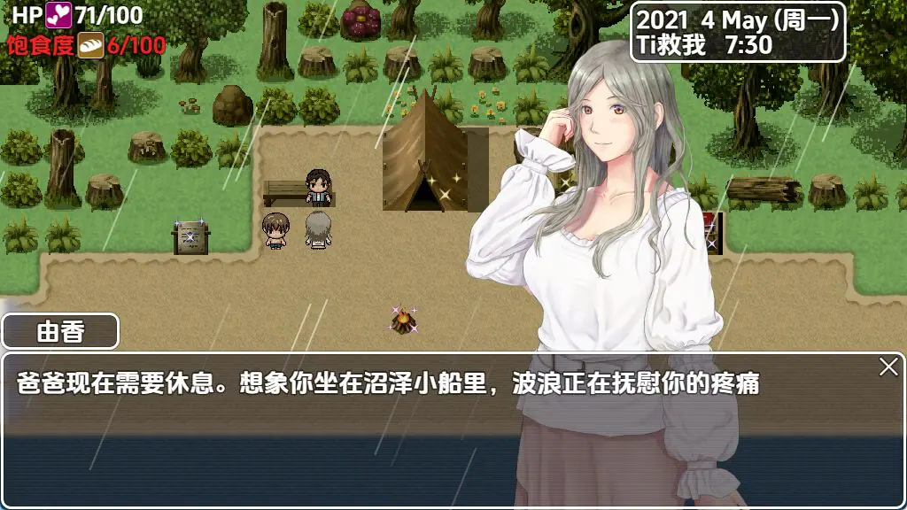 【PC/安卓/AI汉化/日式/RPG游戏/1.40G】 我与妻子～荒岛求生～ Ver1.0 内嵌AI汉化版+自带全回想+PC+安卓+日式RPG游戏+1.40G