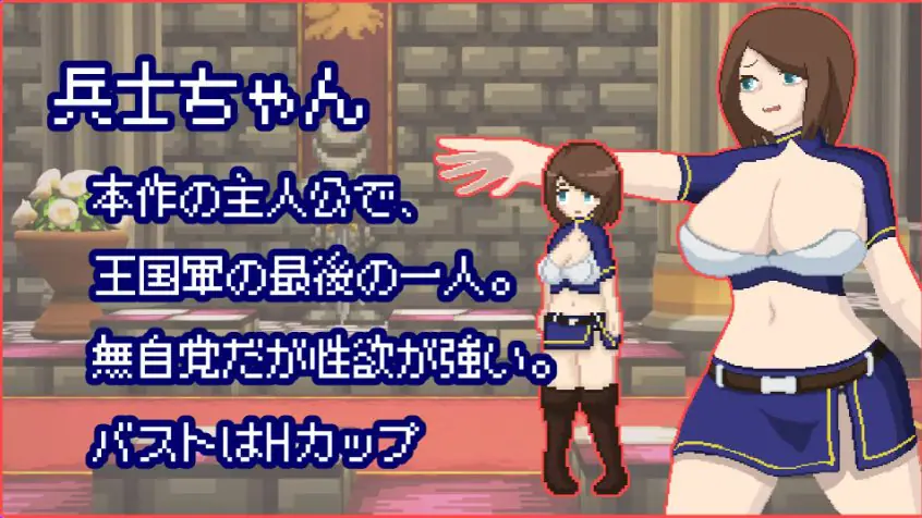 【PC/AI汉化/探索/SLG游戏/330M】 活下去吧，士兵酱。（イき残れ、兵士ちゃん。）AI汉化版+全回想存档+探索SLG游戏+330M