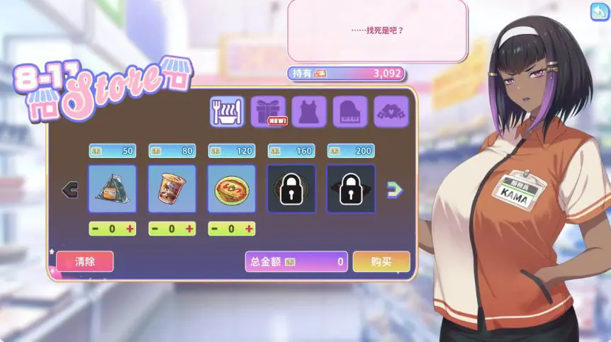 【PC/官中/日系/SLG游戏/2.98G】甜蜜魅魔之家 (Sweet Succubus Home) Ver1.0.9 官方中文版+日系SLG游戏+2.98G