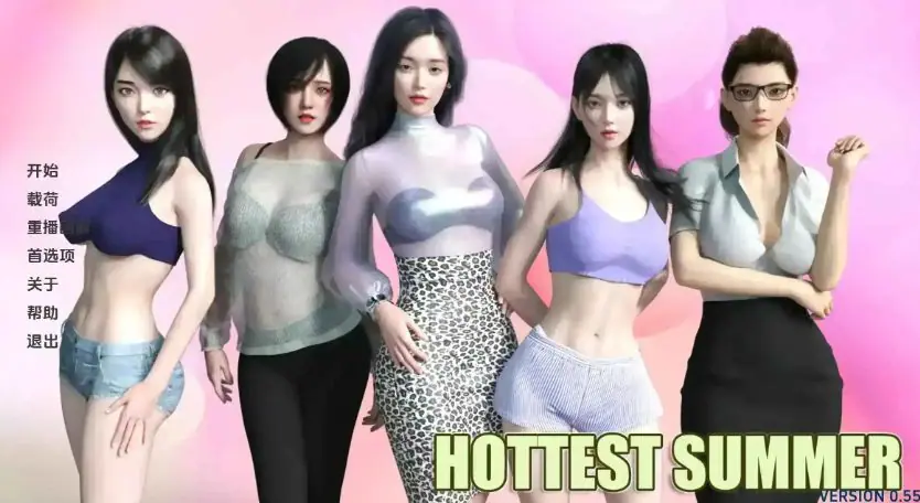【PC/安卓/AI汉化/3D/SLG游戏/2.2G】最热的夏天 (Hottest Summer ) Ver1.0.2 赞助 AI汉化版+PC+安卓+3DSLG游戏6+2.2G-ACG新家园