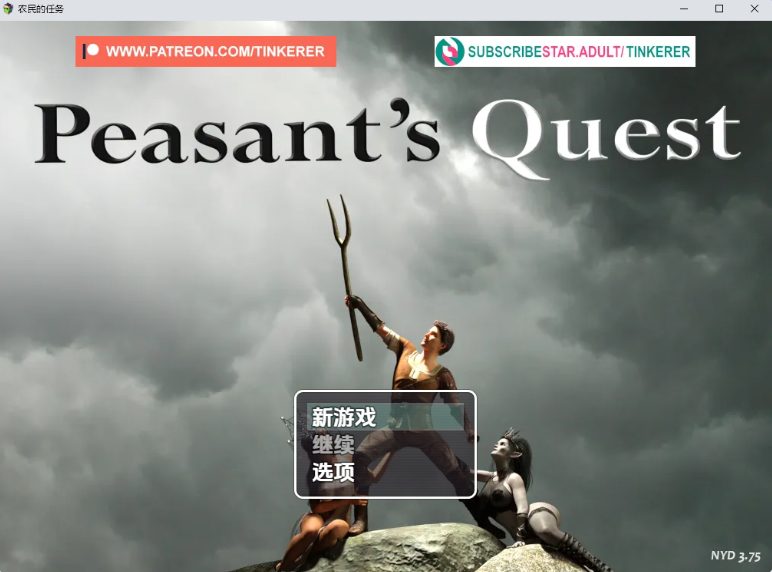 【PC/AI汉化版/RPG游戏/4.98G】农民的追求(Peasant's Quest) Ver3.61 AI汉化版+RPG游戏&神作更新+4.98G-ACG新家园