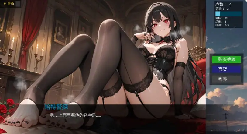 【PC/安卓/AI汉化版/同人/日系/SLG游戏/1.19G】点击欲望 (Clicker Lust) Ver0.7 AI汉化版+PC+安卓+日系SLG游戏+1.19G