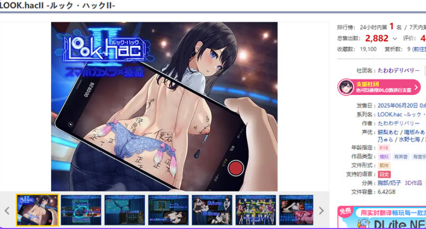 【PC/官中/步兵版/3D/5.65G】 LOOK.hacII -手机摄像头X盗摄II- Ver1.4 官方中文步兵版 正式版+DLC全回想解放+3D游戏+5.65G-ACG新家园