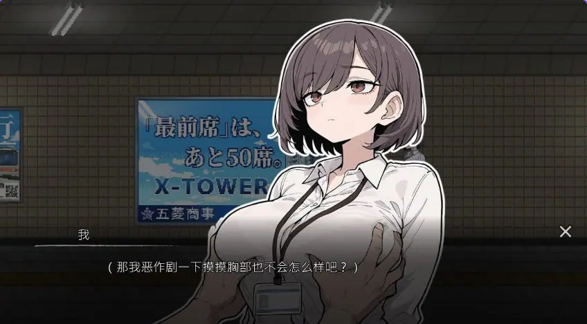 【PC/官中/日式/SLG游戏/3.70G】 出口 （Exit Lust） Ver1.0.1 官中步兵版+自带全回想+日式SLG游戏+3.70G-ACG新家园