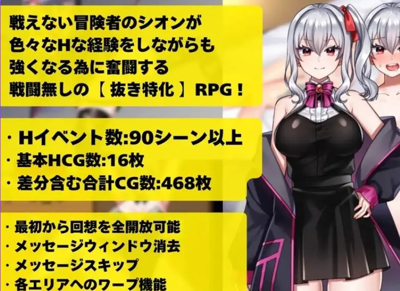 【PC/安卓/AI汉化/探索/RPG游戏/1.60G】 冒险者希昂无法战斗！（冒険者シオンは戦えない!） AI汉化版+PC+安卓+探索RPG游戏+1.60G-ACG新家园