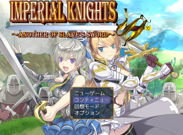【PC/AI汉化版/战斗/RPG游戏/6.94G】帝国骑士（Imperial knights）Ver1.03 润色AI汉化版+战斗RPG游戏+6.94G-ACG新家园