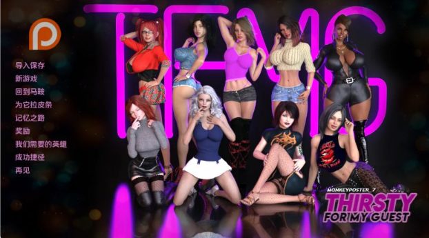 【安卓/PC/SLG/集合版/汉化版/27.6G】非分之想/渴望我的客人(集合版) 第S1-S4+特别版+汉化版 PC+安卓+动态SLG游戏&神作更新+27.6G-ACG新家园