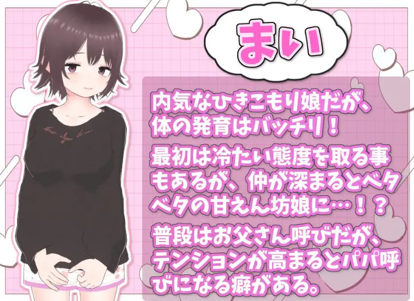 【PC/官中/互动/SLG游戏/900M】 理想的家里蹲生活 ~父女甜蜜恩爱同居~ Ver1.0.7 官中版+存档+互动SLG游戏+900M