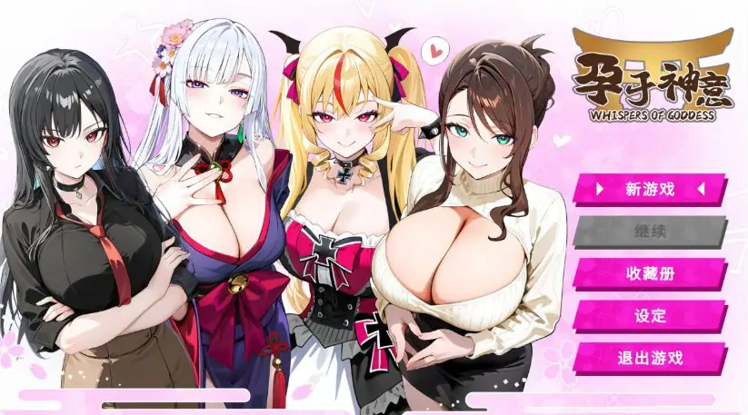 【PC/官中/日系/2D/SLG游戏/448M】孕于神意 Ver1.0 官方中文版+2D日系SLG游戏+448M-ACG新家园