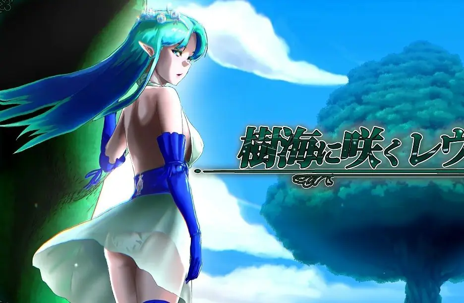 【PC/AI汉化/日式/2D/RPG游戏/2.2G】在树海中绽放的蕾维西亚 Ver1.6 AI汉化版+日式2DRPG游戏+2.2G-ACG新家园