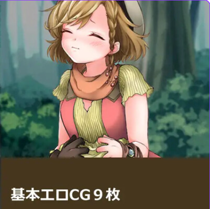 【PC/官中/日式/RPG游戏/500M】 魔法与欲望：花篮中的琪莎拉（Lust&Magic 花かごのキサラ） Ver1.02 官中版+日式RPG游戏+500M-ACG新家园