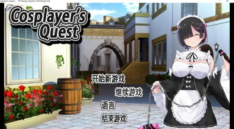 【PC/官中/日式/RPG游戏/1.0G】 Cosplayer’s Quest （コスプレイヤーズクエスト）官方中文版+日式RPG游戏+1.0G-ACG新家园