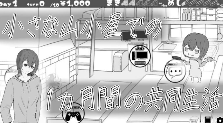 【PC/机翻/日式/SLG游戏/1.30G】 遇难少女与登山人 遭難少女と山男 Ver1.4 机翻版+存档+日式SLG游戏+1.30G