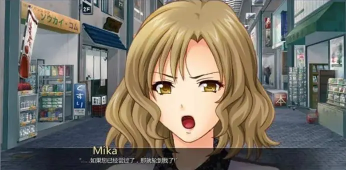 【安卓/PC/1.3G/结版/CG】任意啪啪的商业街 汉化完结版 PC+安卓+全CG+1.3G+补-ACG新家园
