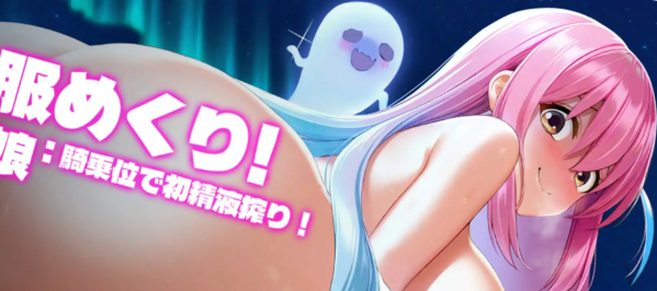 【PC/官中/2D/日系/互动/SLG游戏/342M】合成！孤独幽灵娘 官方中文版+日系SLG游戏+342M-ACG新家园