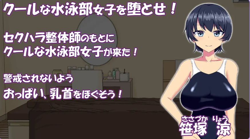 【PC/AI汉化/互动SLG游戏/206M】 调教整体～高冷游泳部女生堕落之路 Ver.2024.03.31 内嵌AI汉化版+全回想存档+互动SLG游戏+206M-ACG新家园