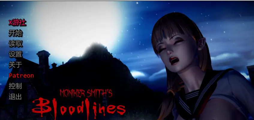 【PC/汉化/亚洲风/SLG游戏/3.60G】 史密斯的血统 （Moniker Smiths BLOODLINES） Ver0.89 汉化版+亚洲风SLG游戏+3.60G-ACG新家园